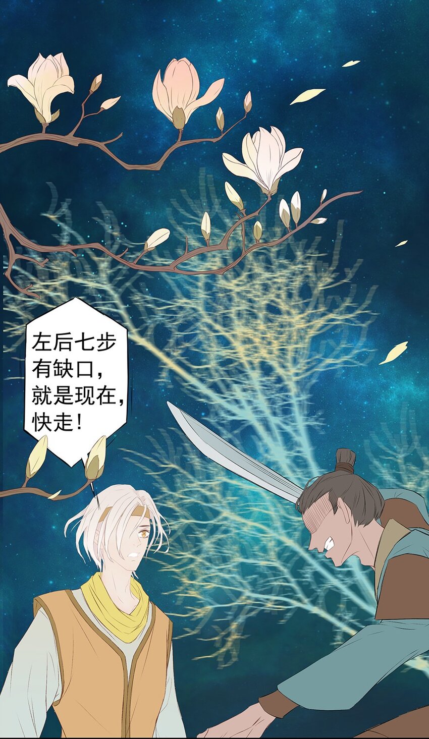 第65章 夜宴（下）12