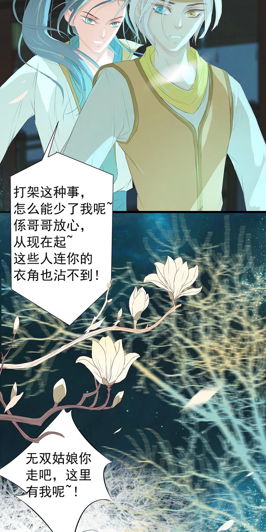 第65章 夜宴（下）18