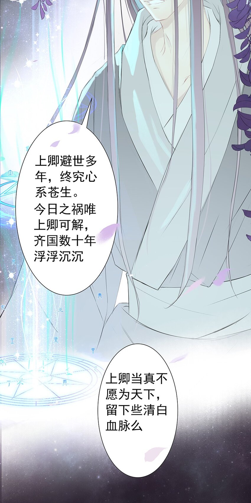 第65章 夜宴（下）2