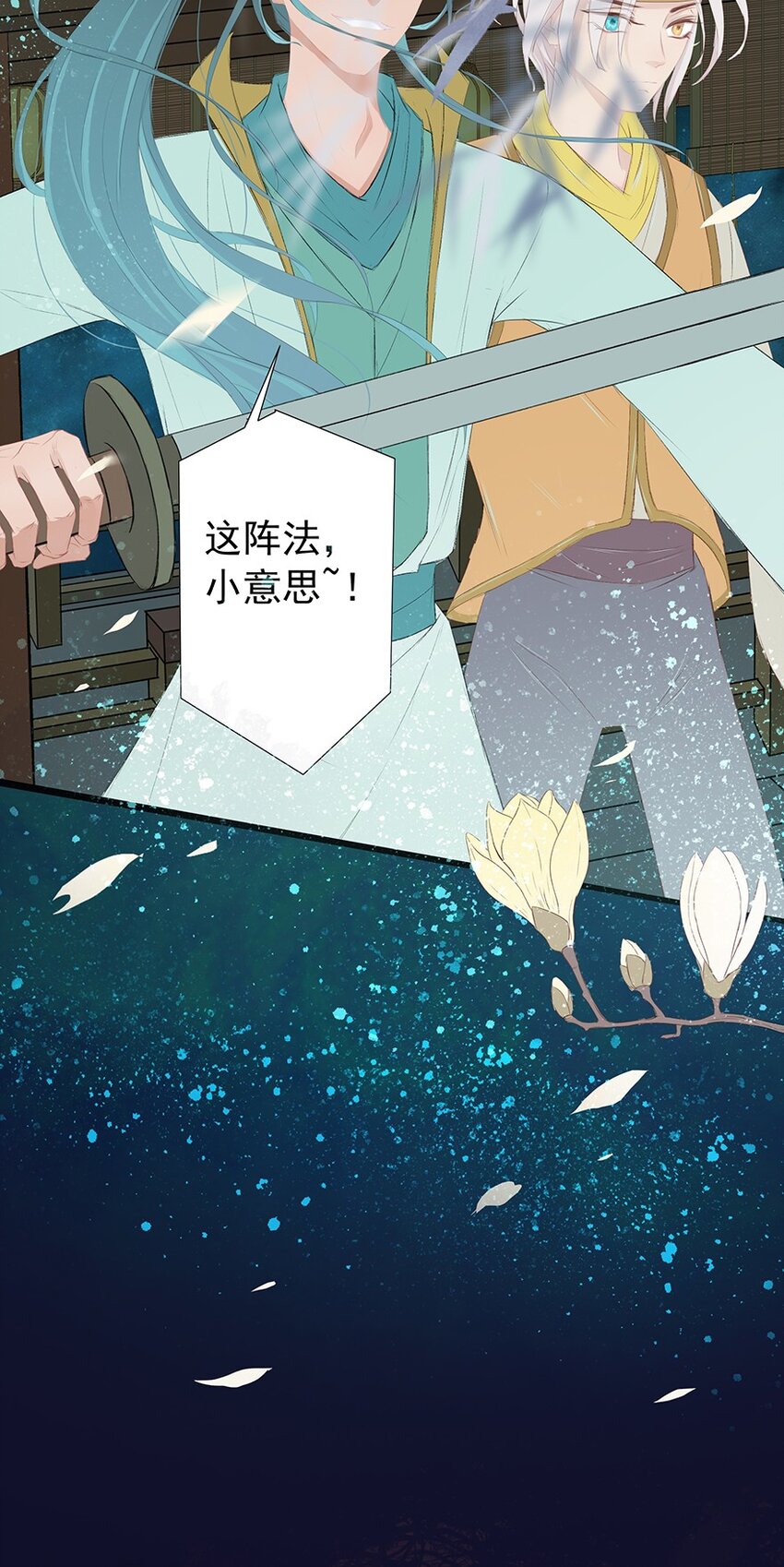 第65章 夜宴（下）20