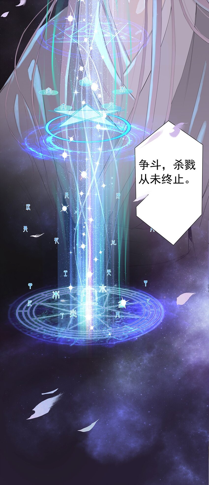 第65章 夜宴（下）24