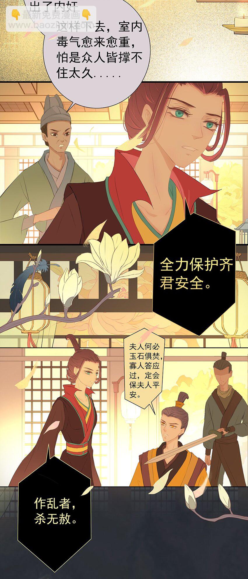 第65章 夜宴（下）27