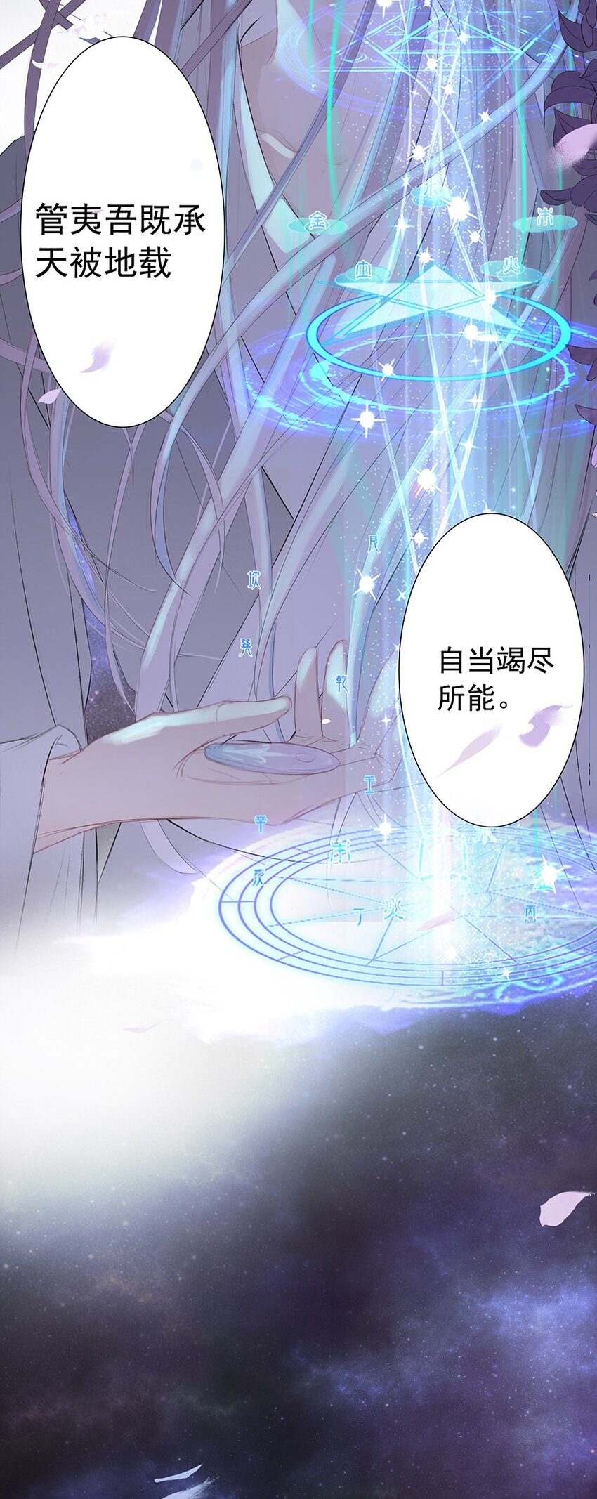 第65章 夜宴（下）42