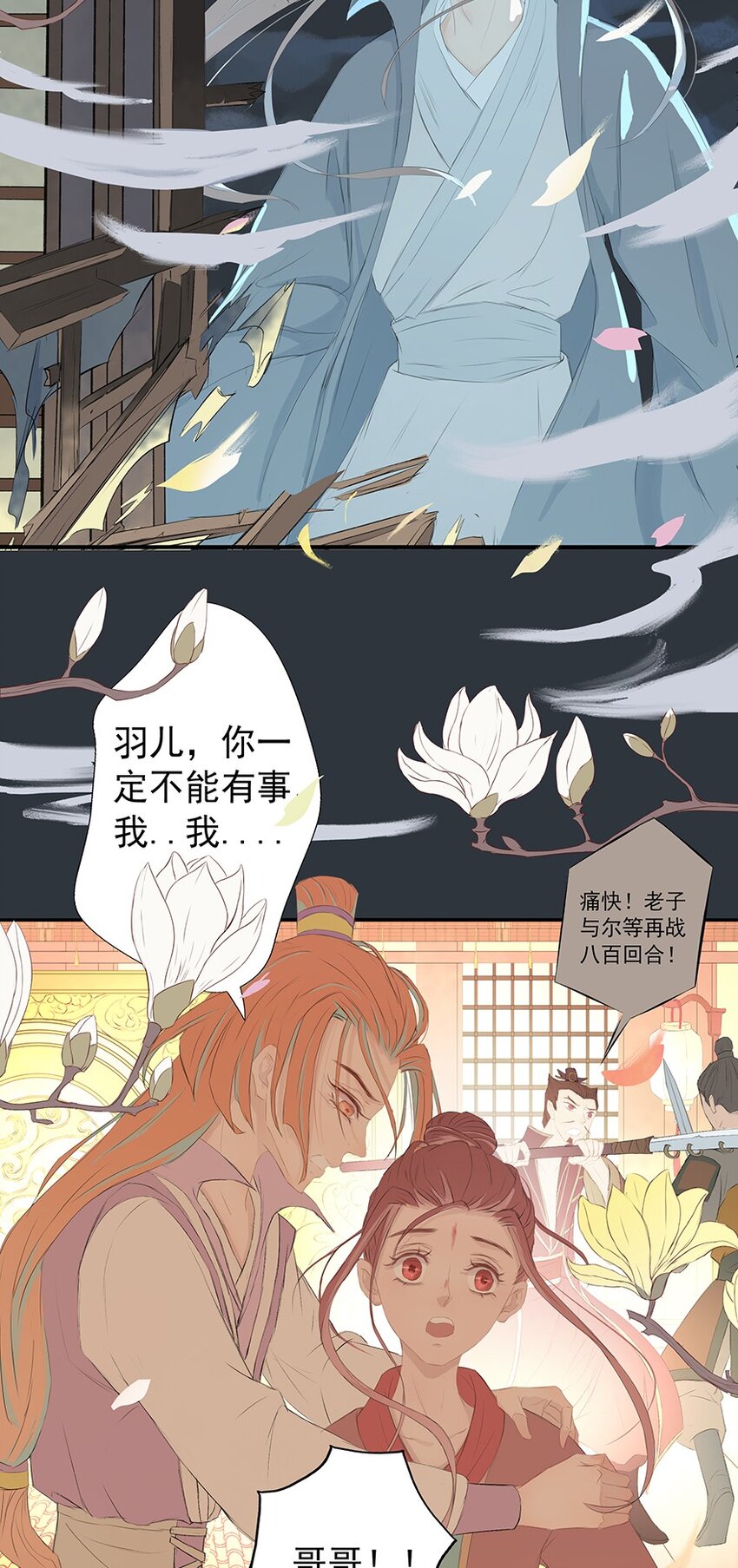 第65章 夜宴（下）45