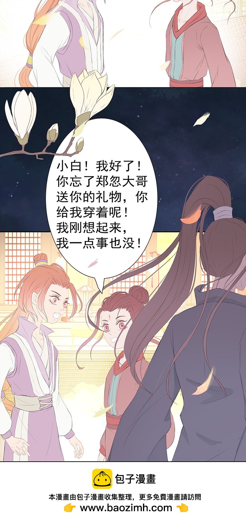 第65章 夜宴（下）49