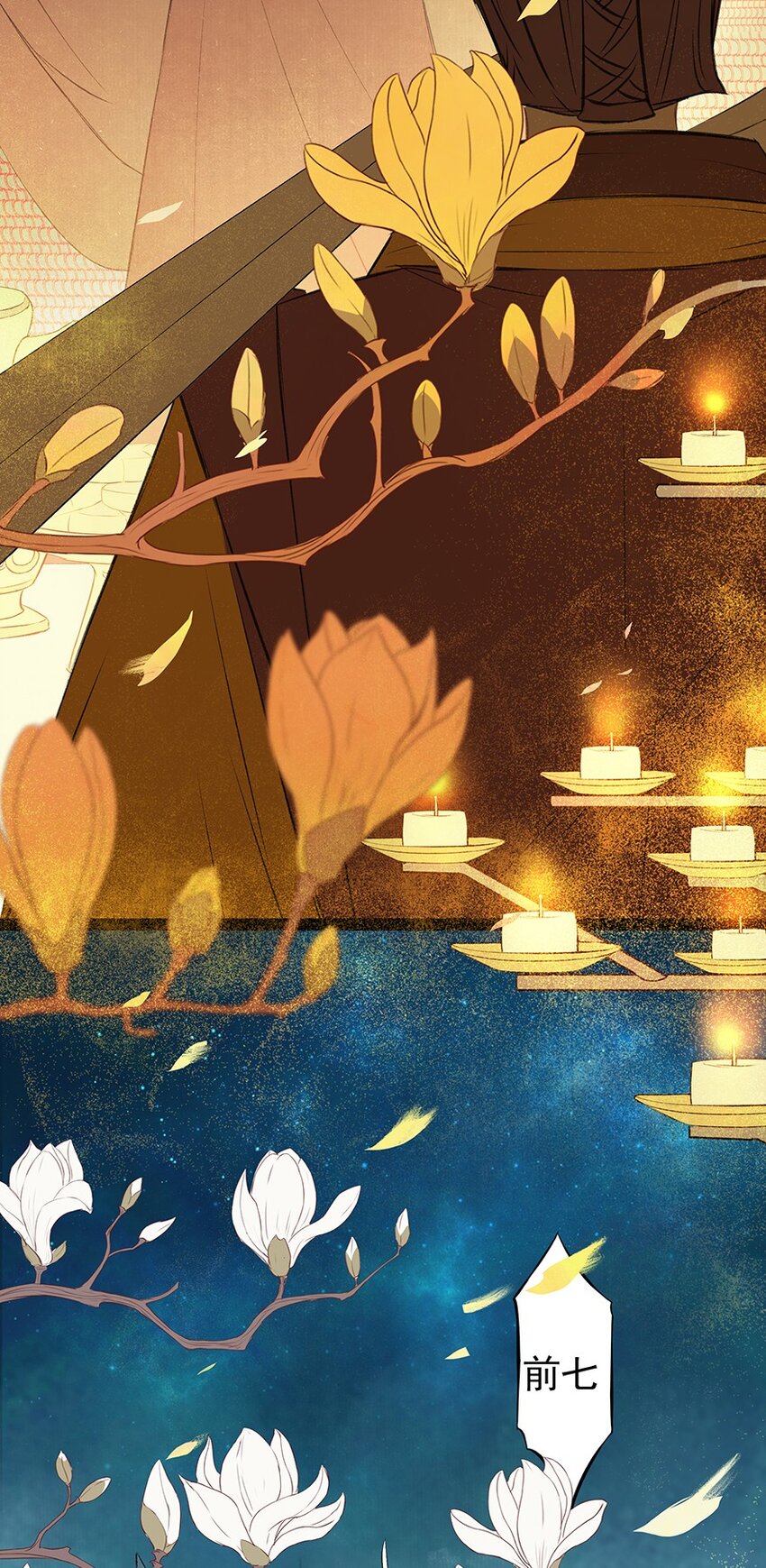 第65章 夜宴（下）5