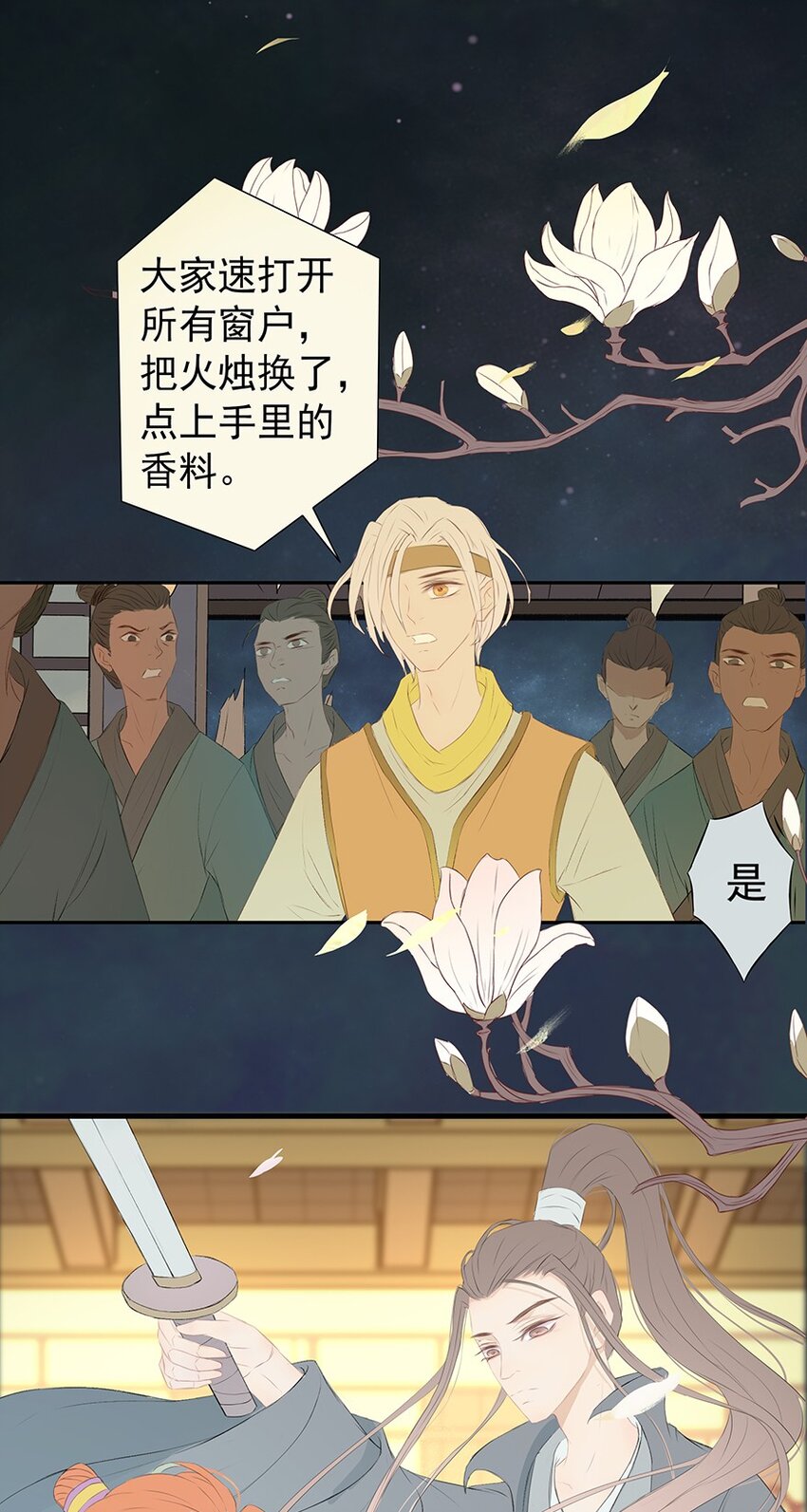 第65章 夜宴（下）51