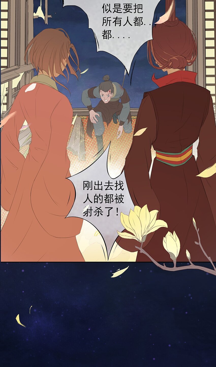 第65章 夜宴（下）58