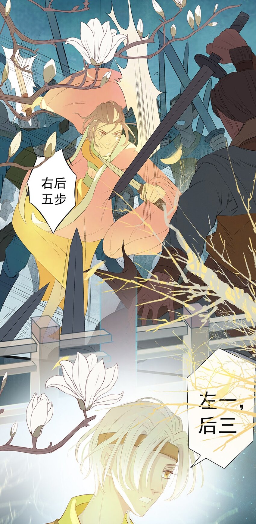 第65章 夜宴（下）6
