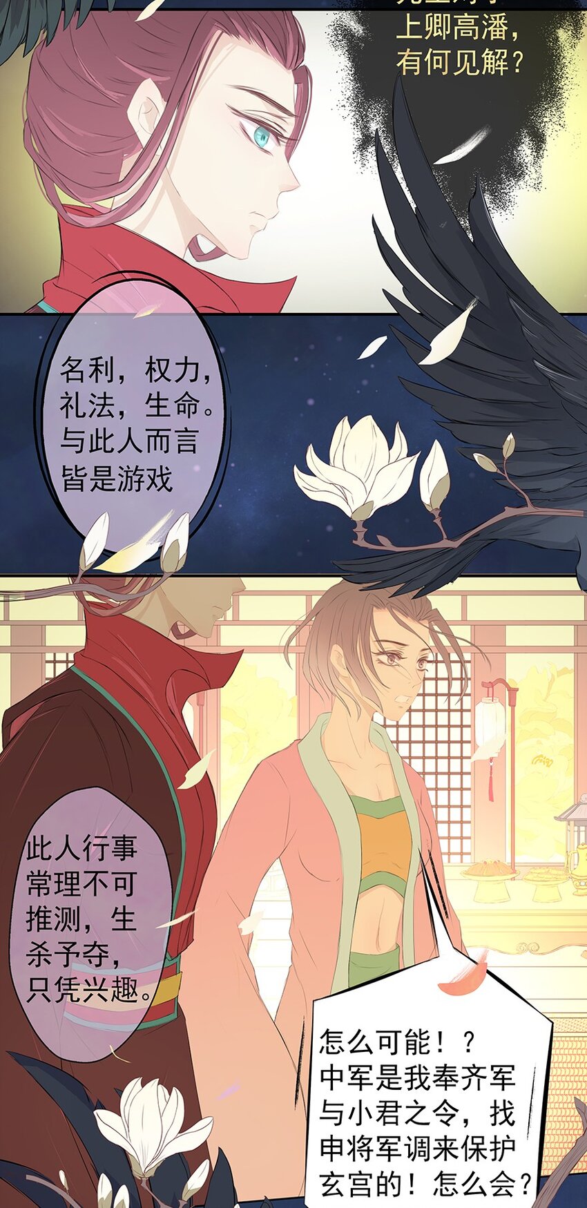 第65章 夜宴（下）60