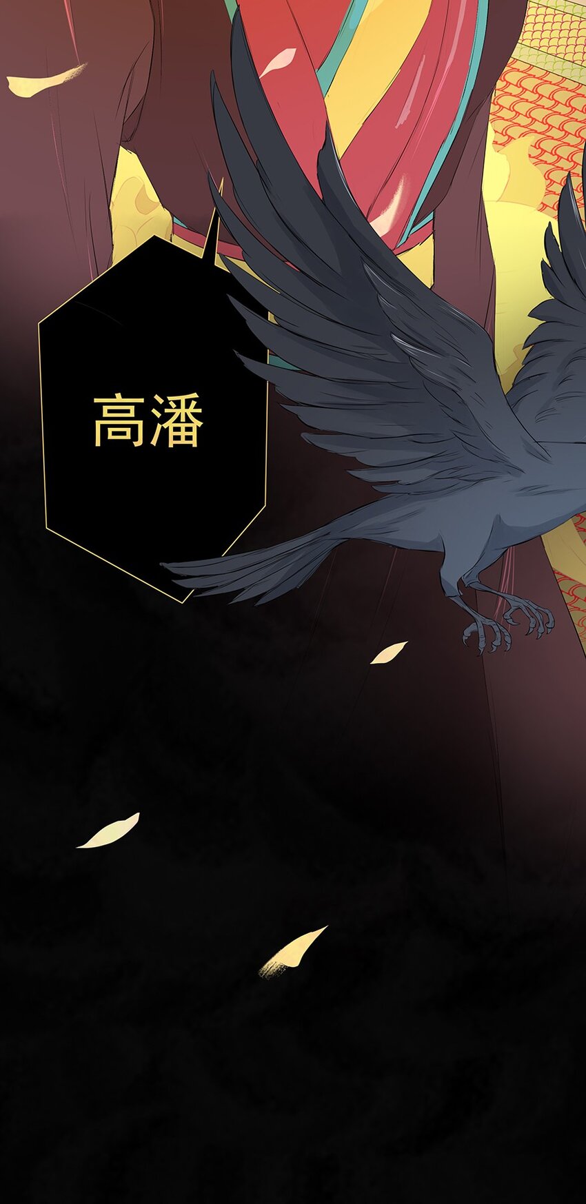 第65章 夜宴（下）62