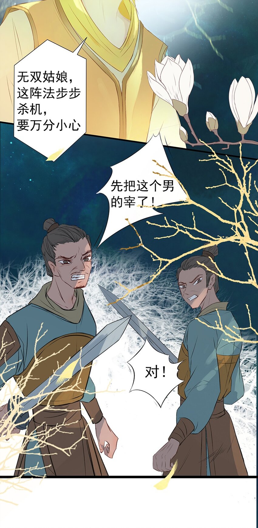 第65章 夜宴（下）7