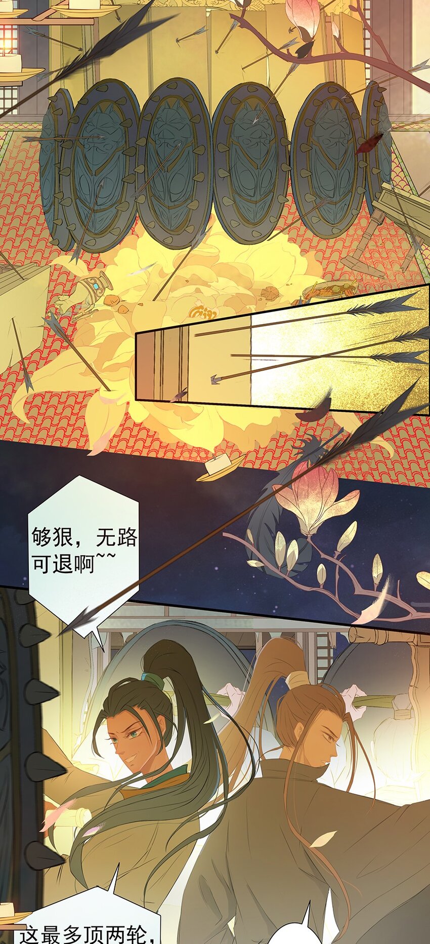 第66章 宫战2