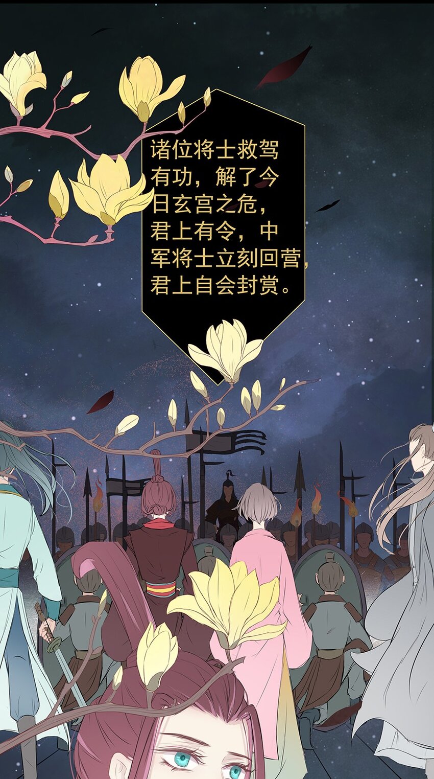 第66章 宫战24