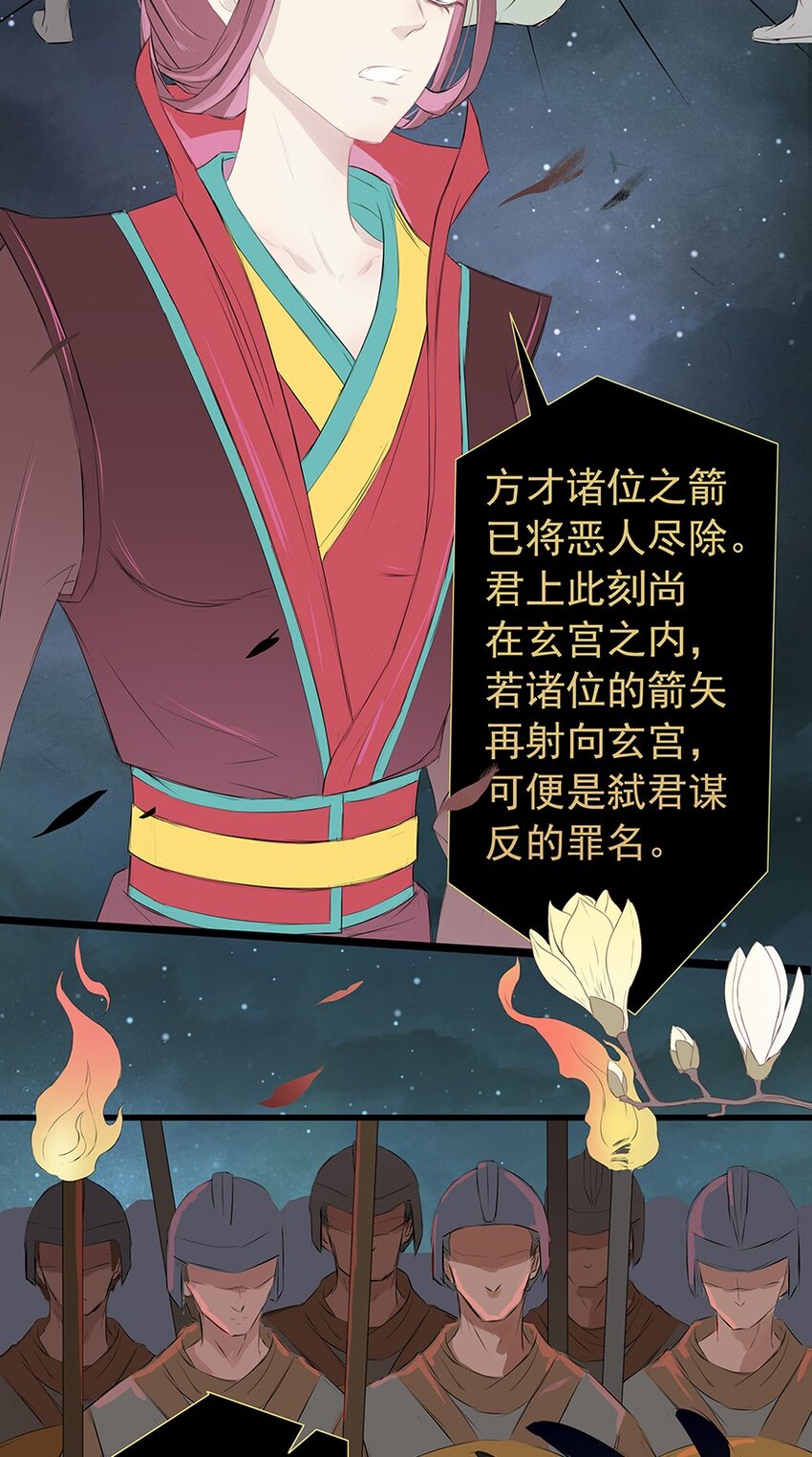 第66章 宫战25