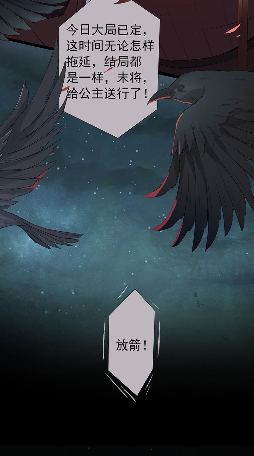 第66章 宫战29