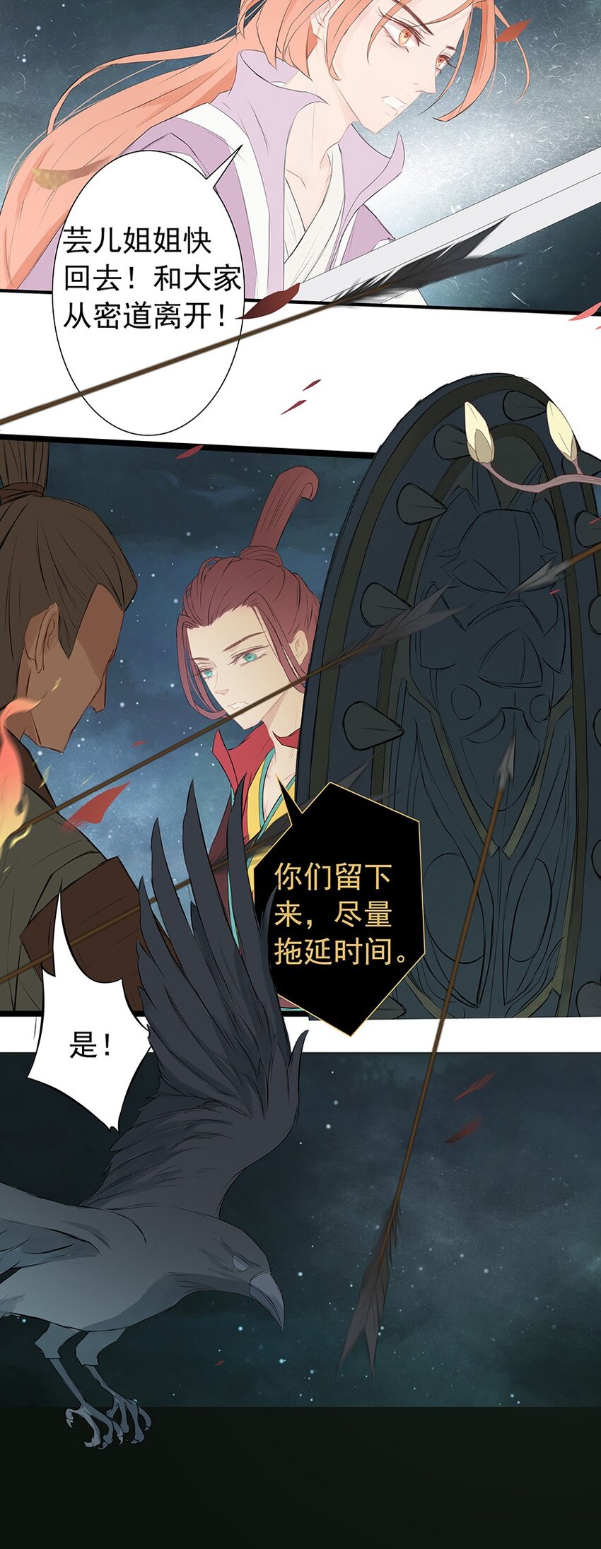 第66章 宫战33