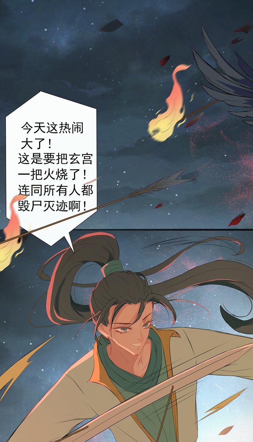 第66章 宫战34