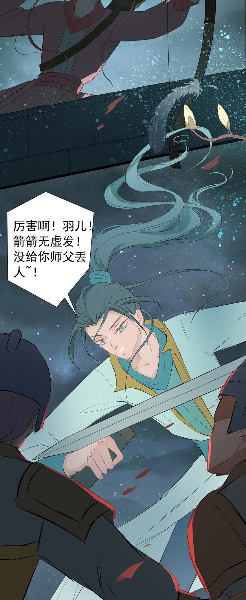 第66章 宫战45
