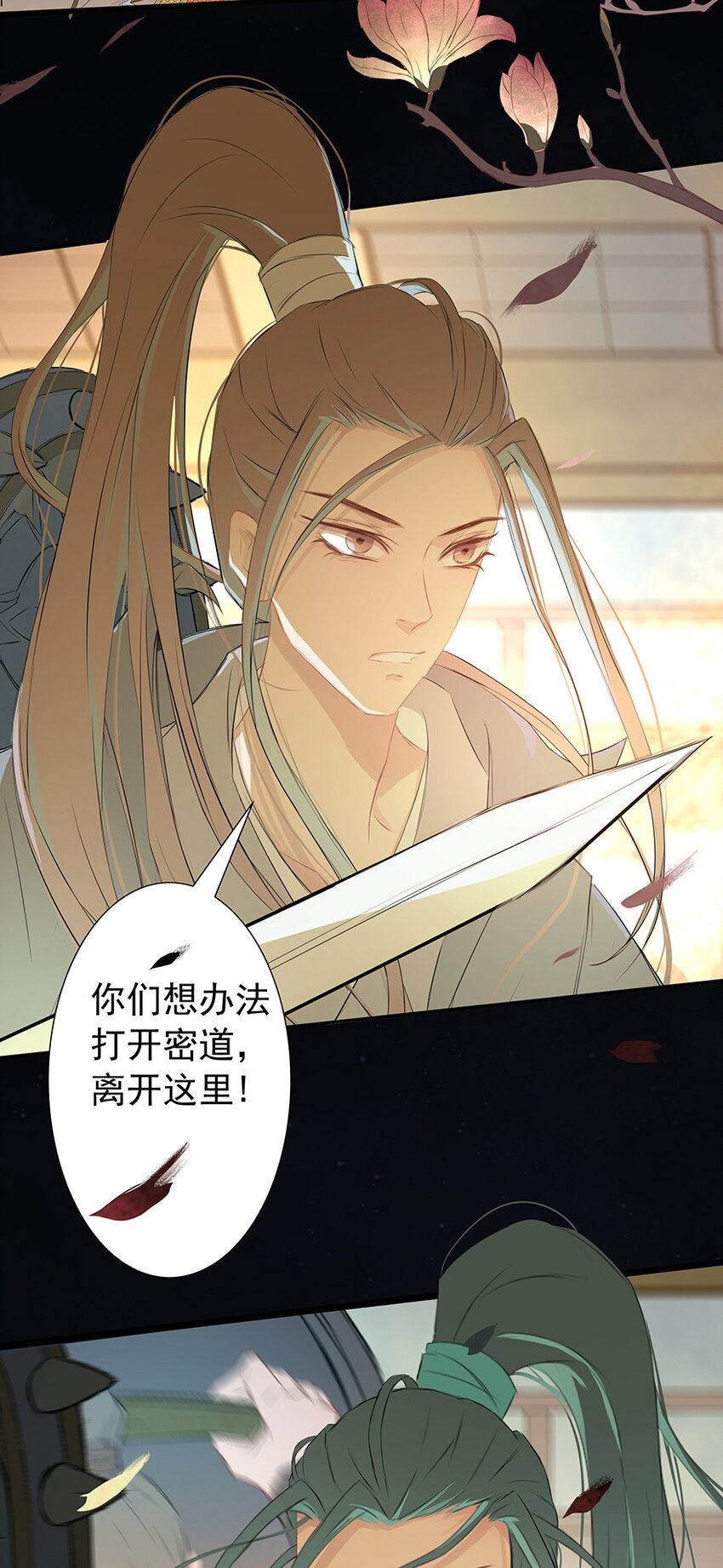 第66章 宫战5