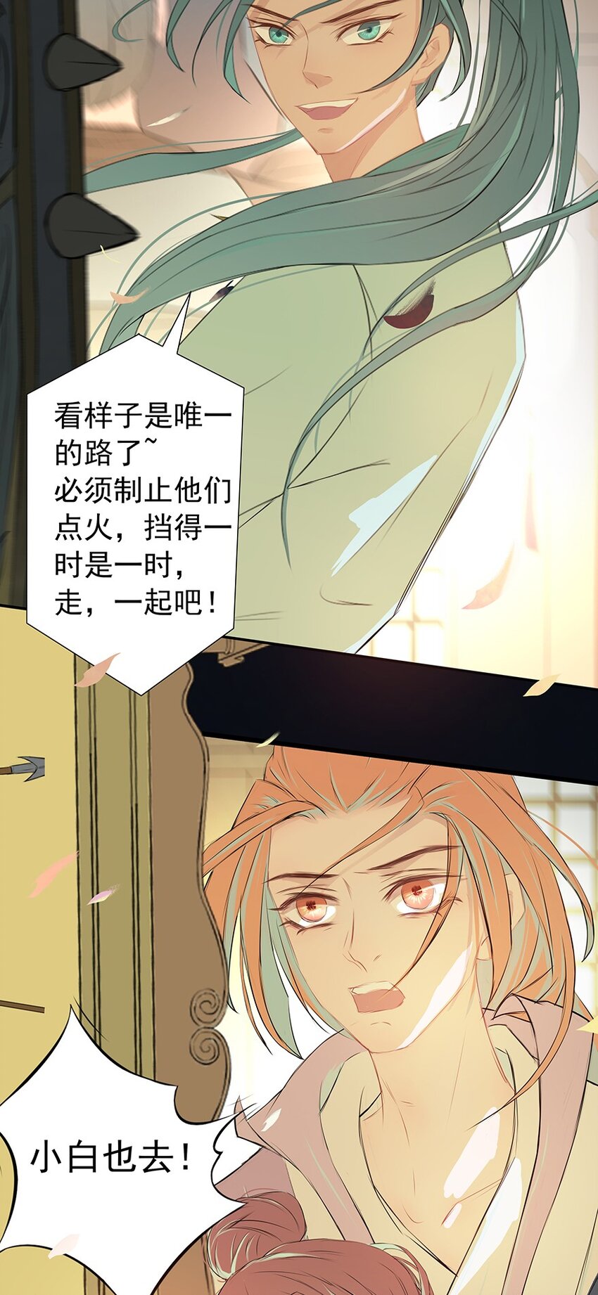 第66章 宫战6
