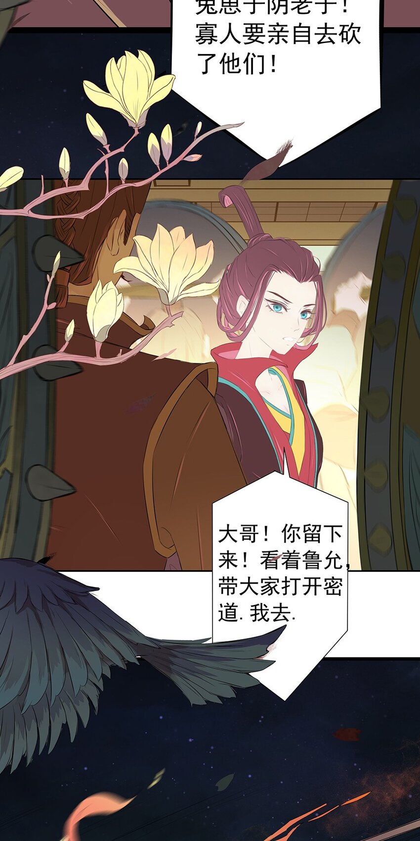 第66章 宫战9