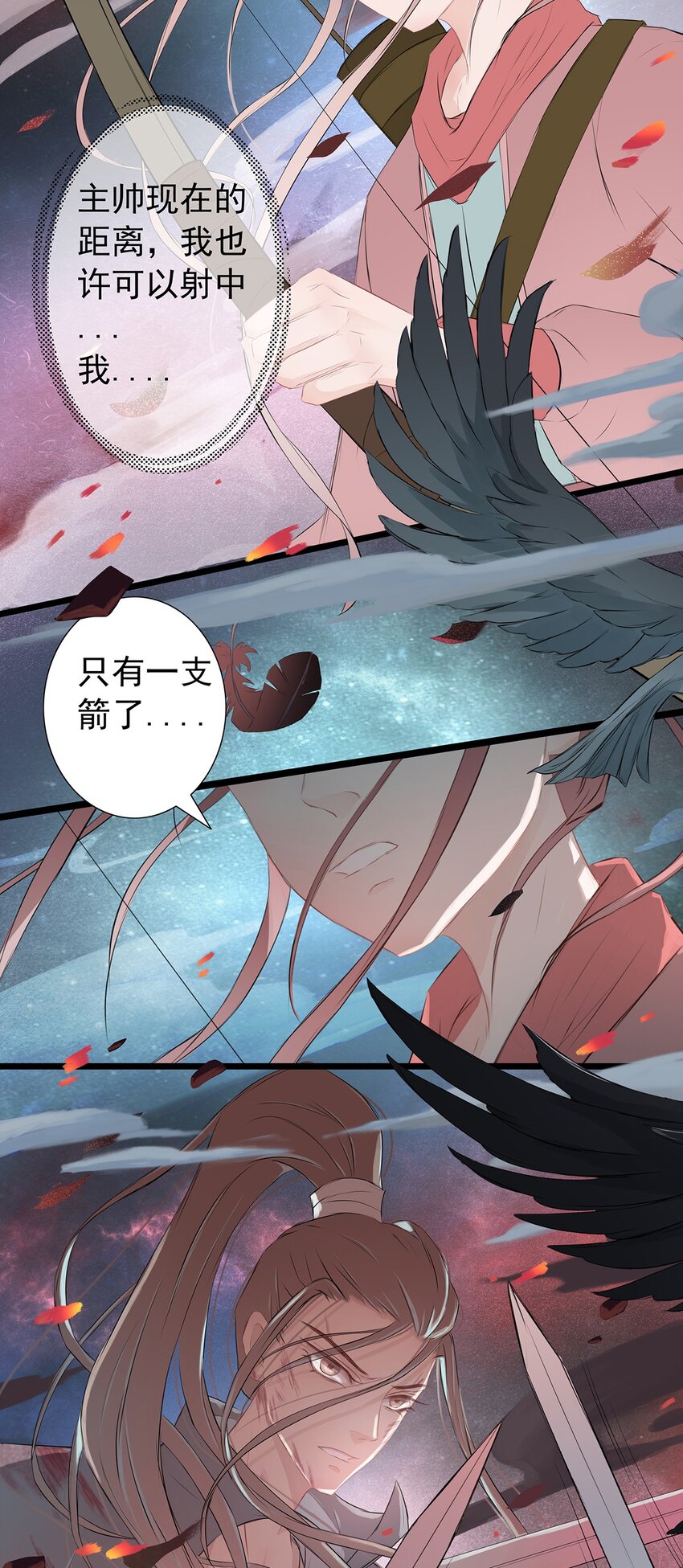 第67章 还有一支箭15