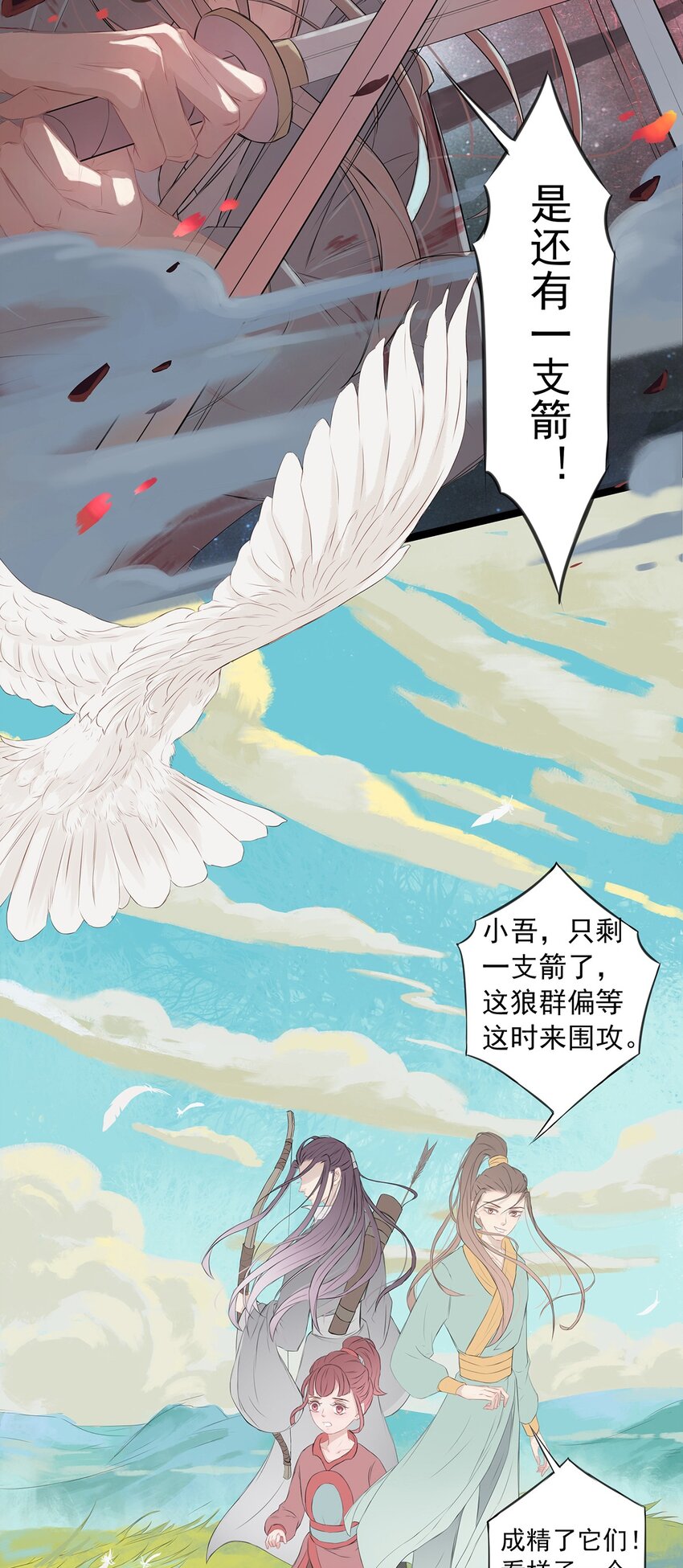 第67章 还有一支箭16