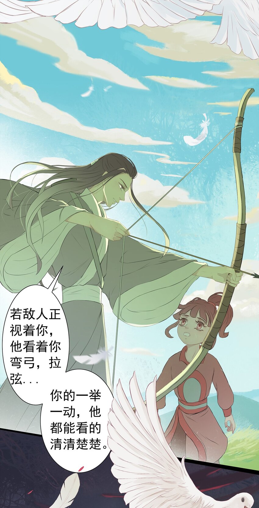 第67章 还有一支箭20