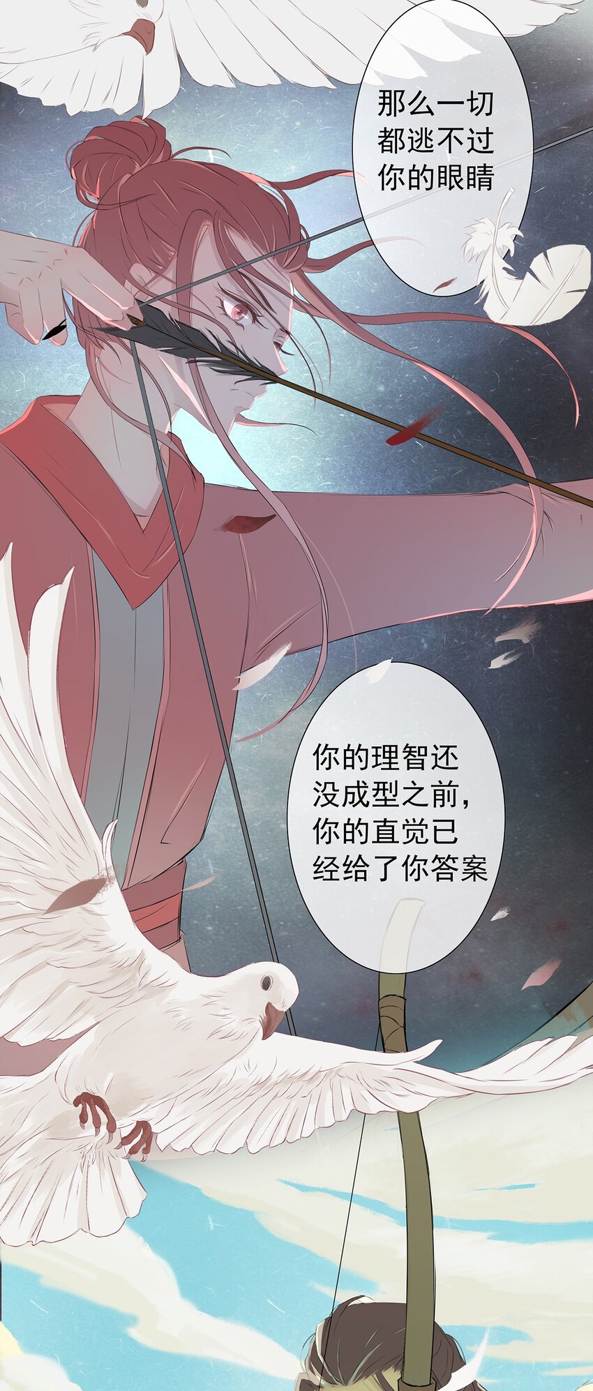 第67章 还有一支箭23