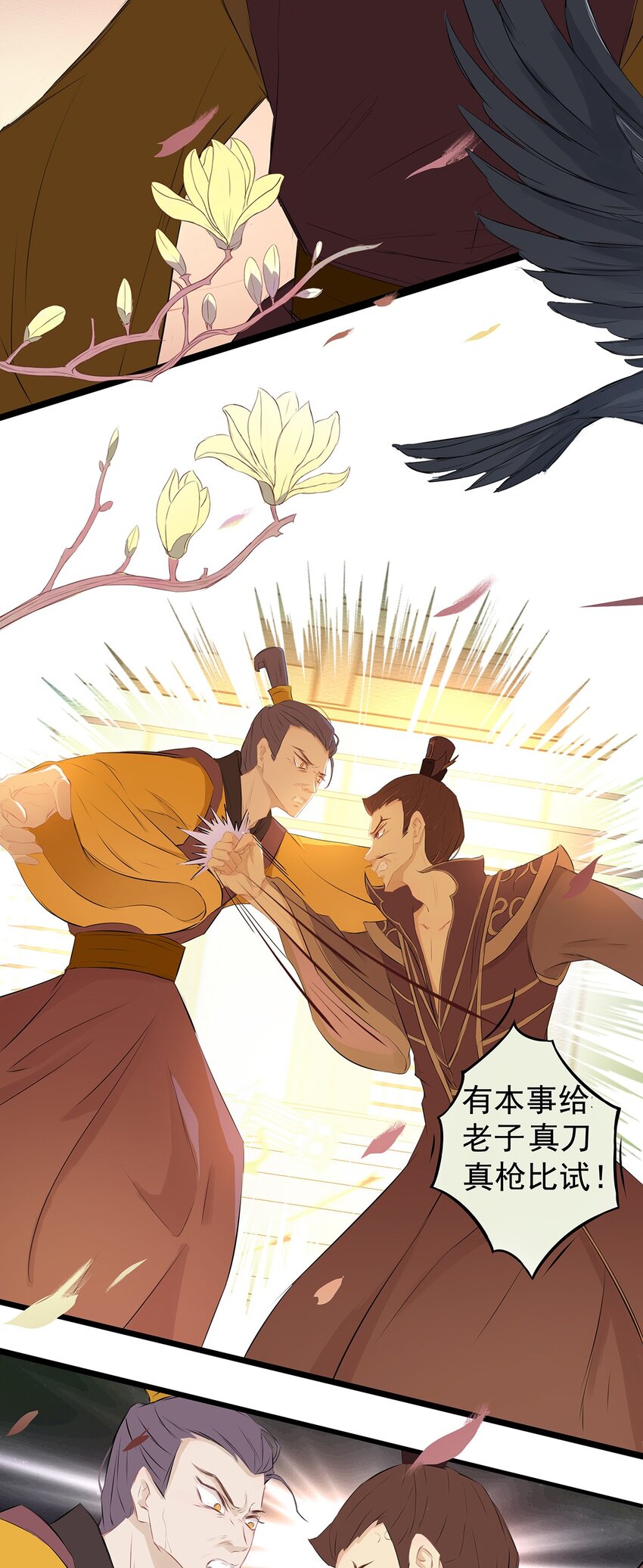 第67章 还有一支箭4