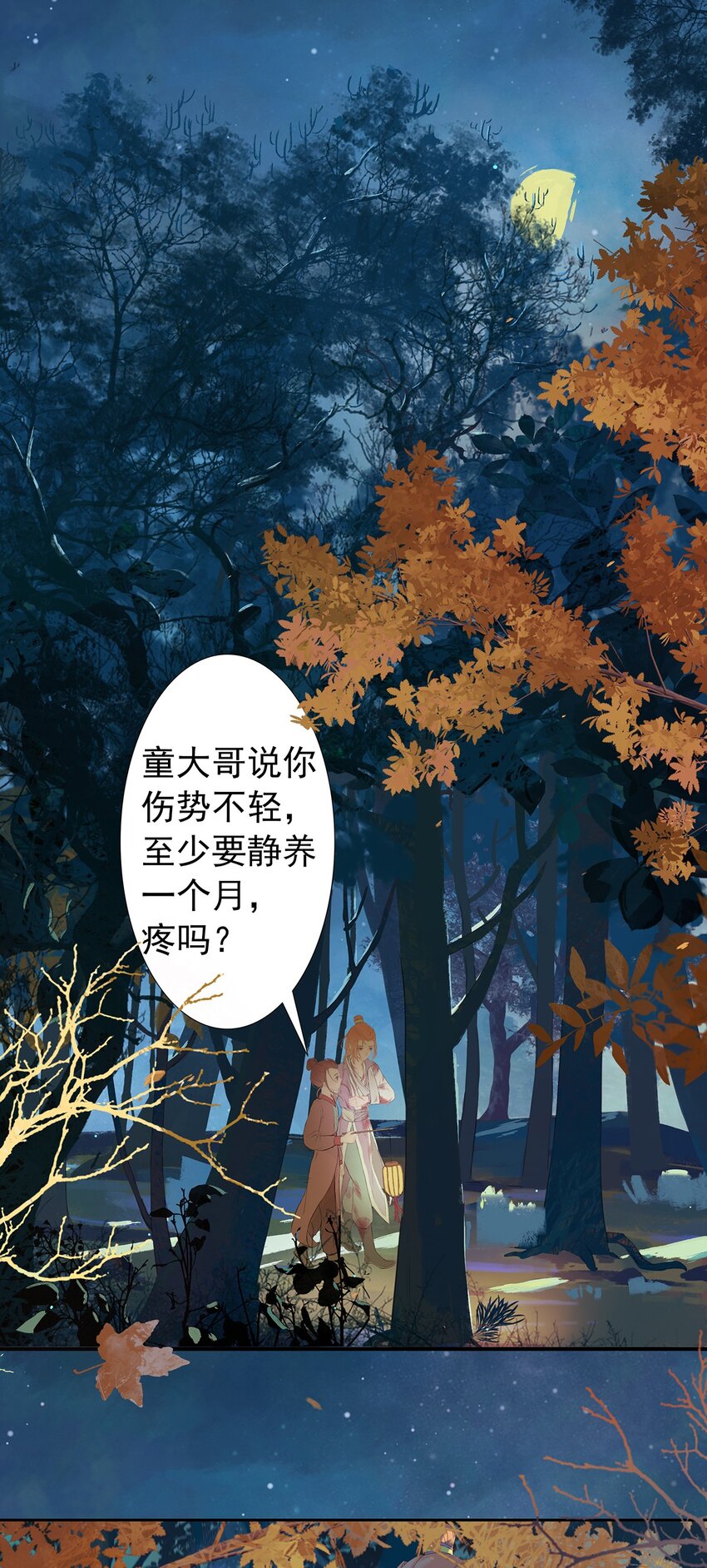 第70章 君子之交0
