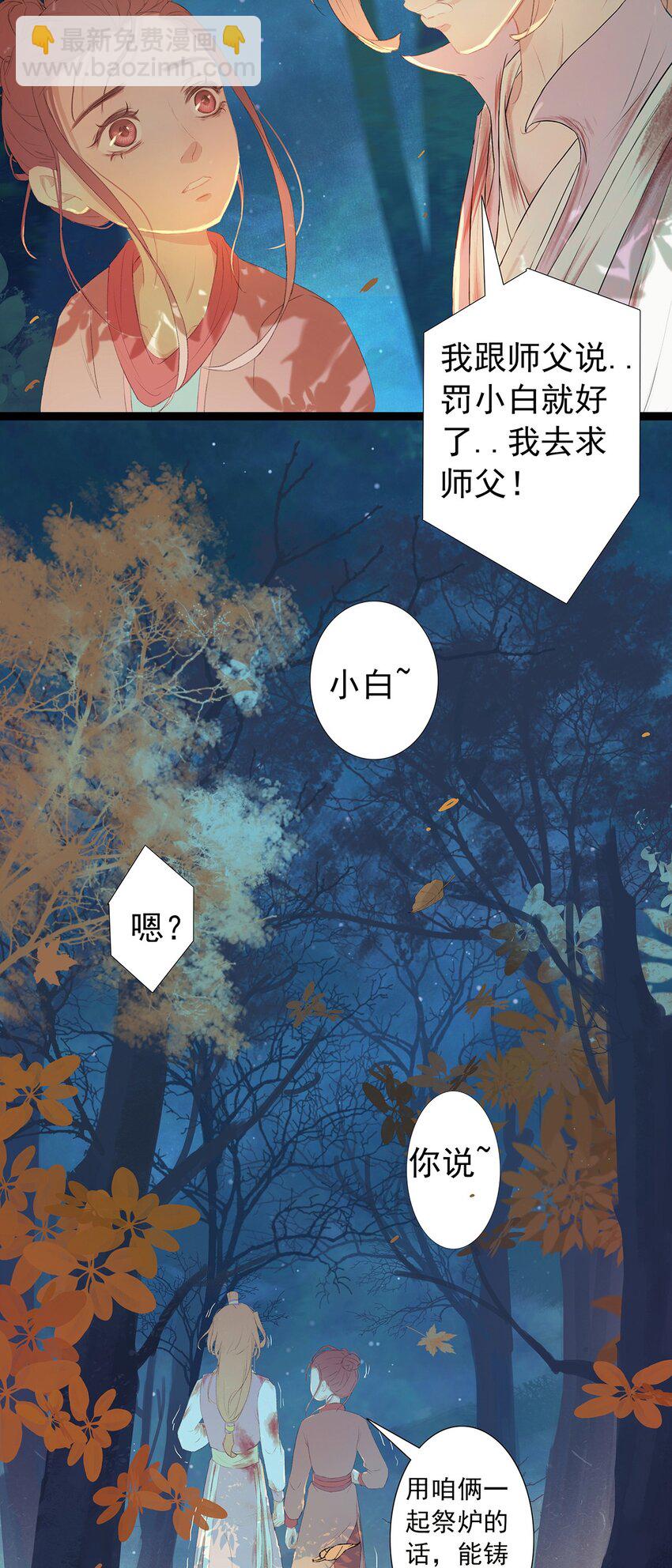 第70章 君子之交10