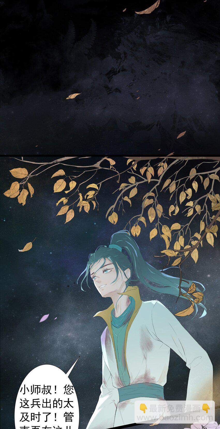 第70章 君子之交13