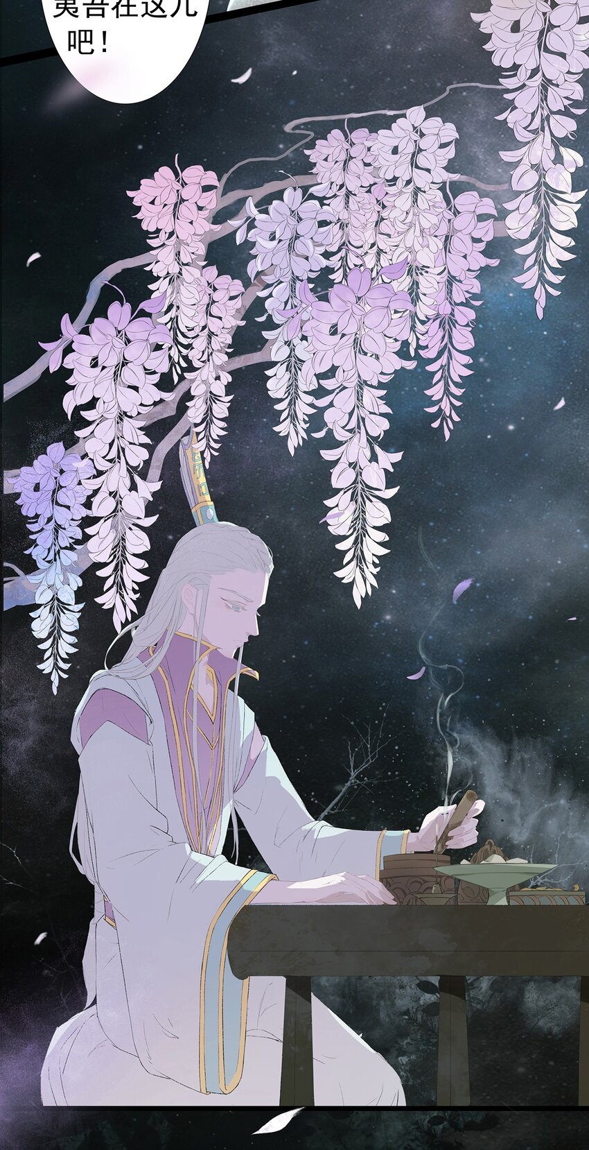 第70章 君子之交14