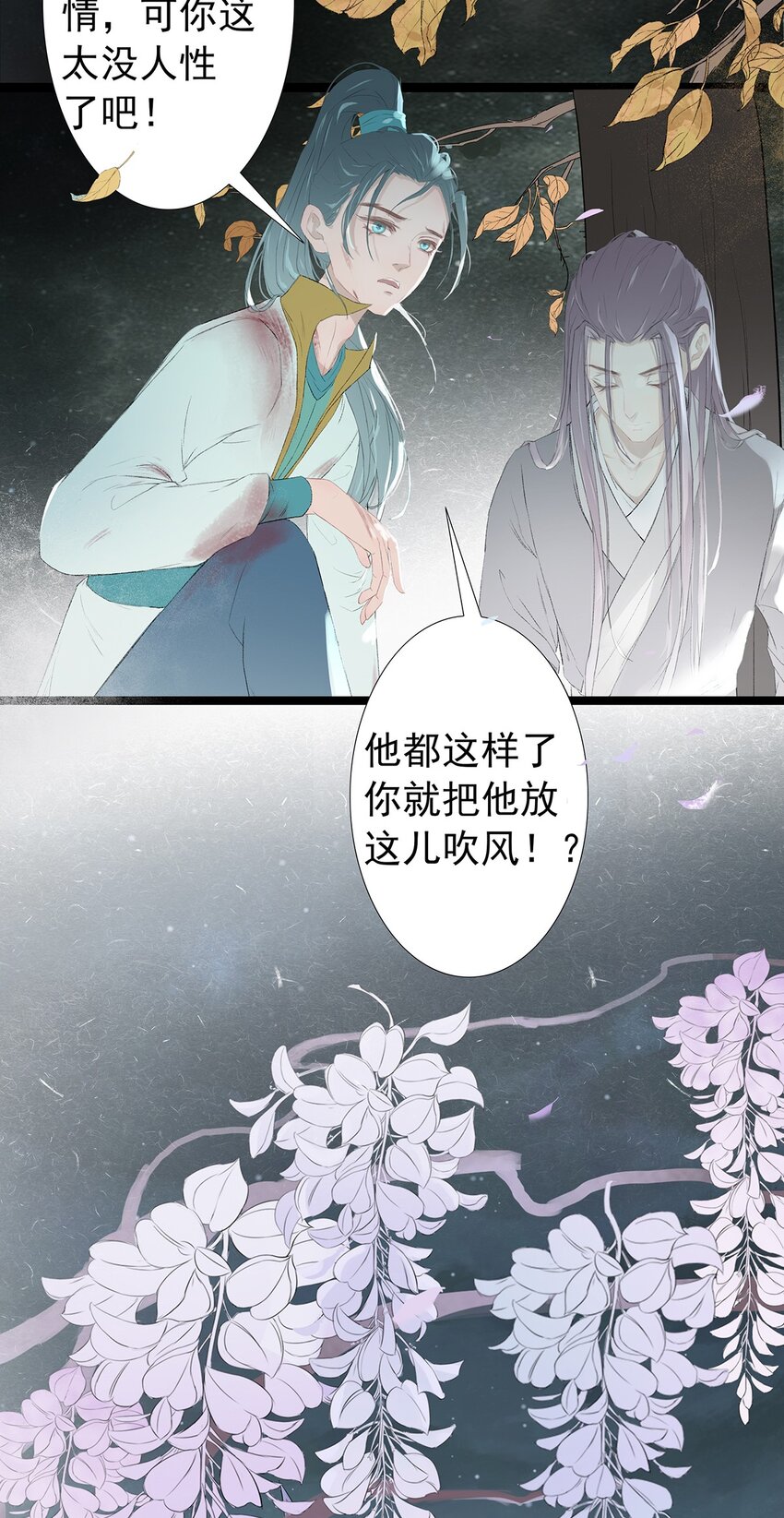 第70章 君子之交19