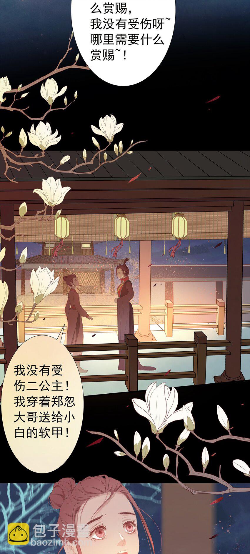 第70章 君子之交2
