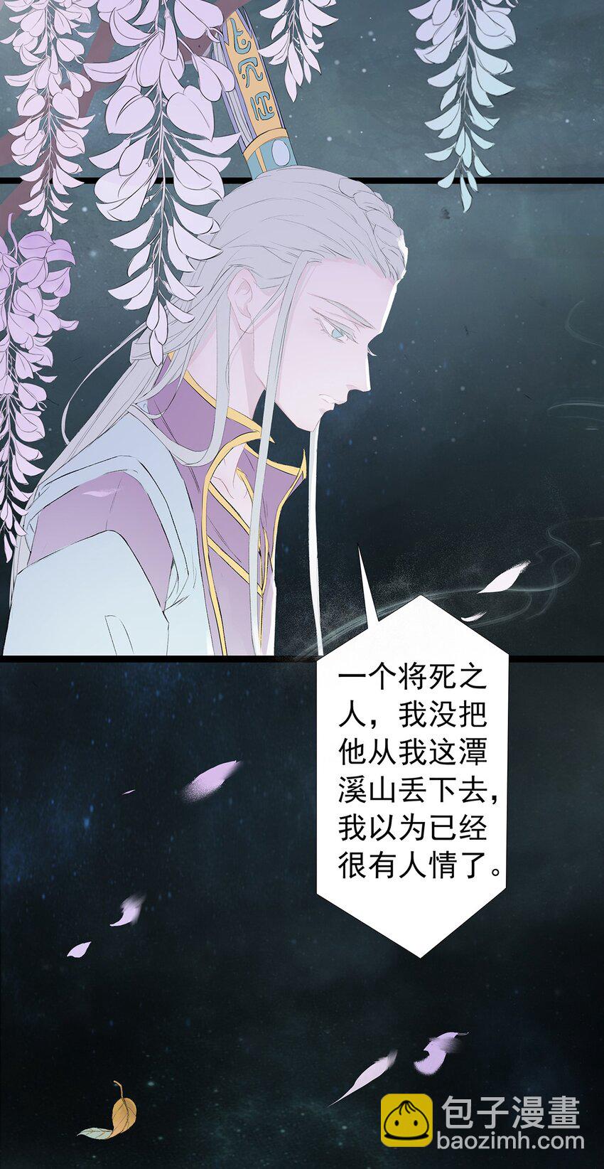 第70章 君子之交20