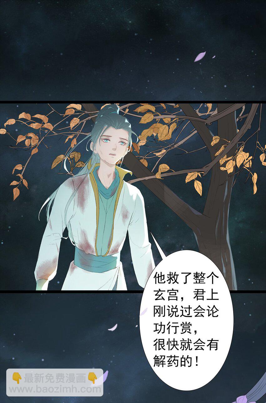 第70章 君子之交21
