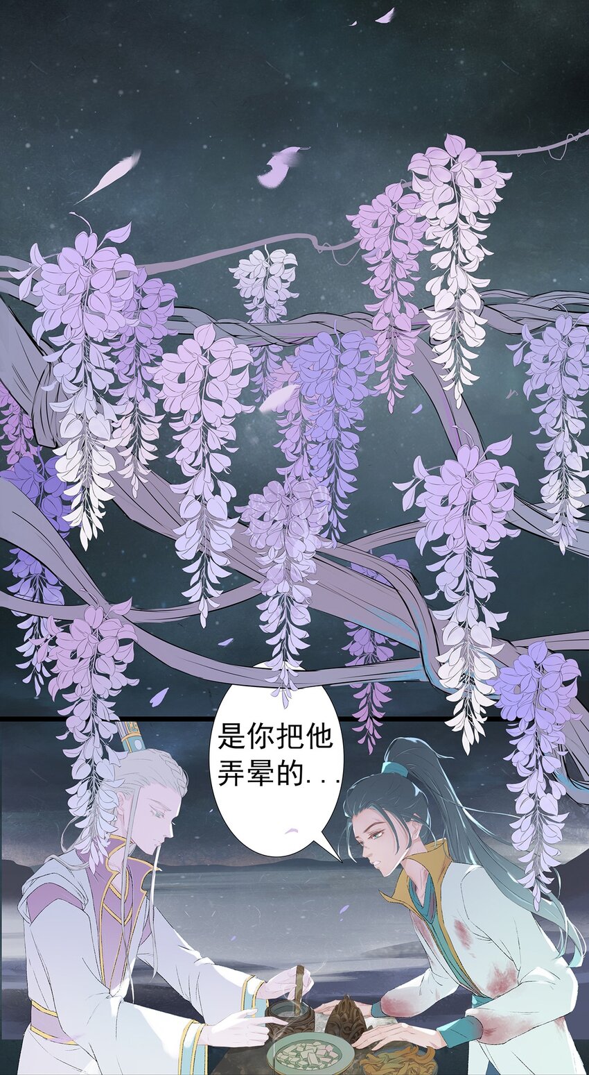 第70章 君子之交24