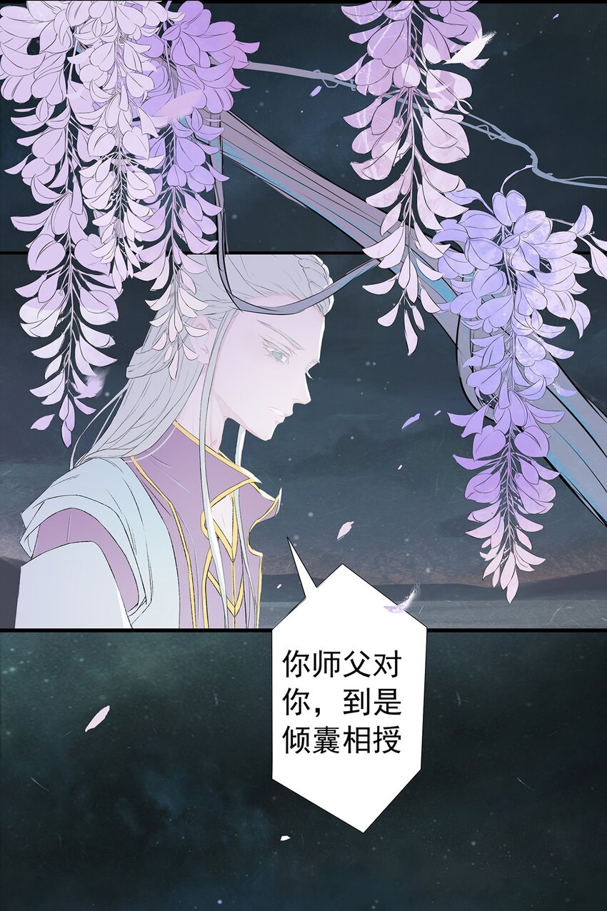 第70章 君子之交25