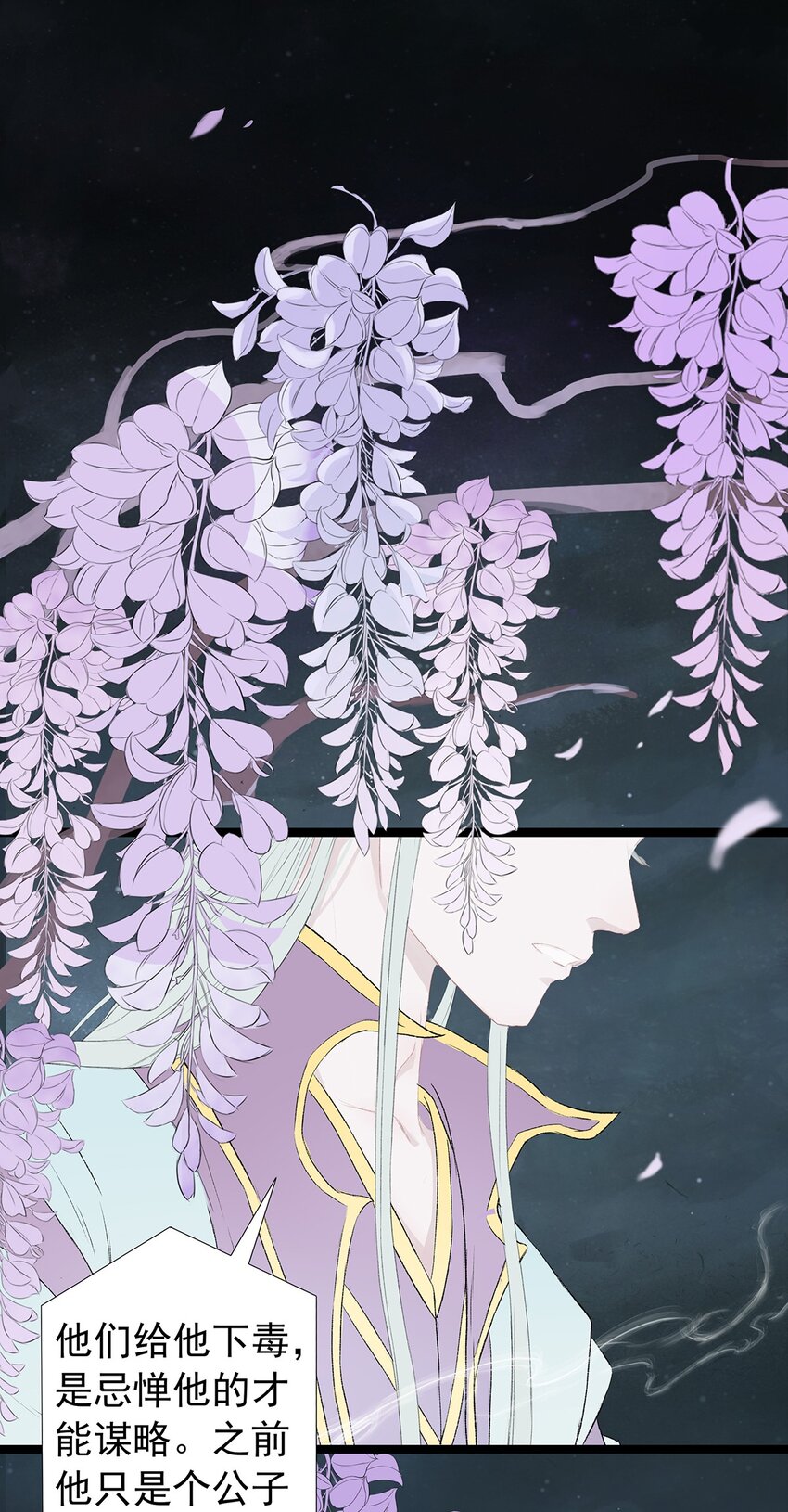 第70章 君子之交29