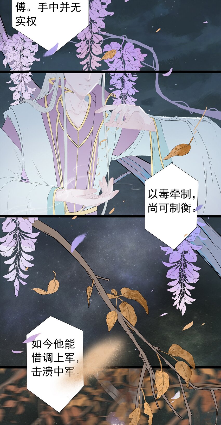 第70章 君子之交30