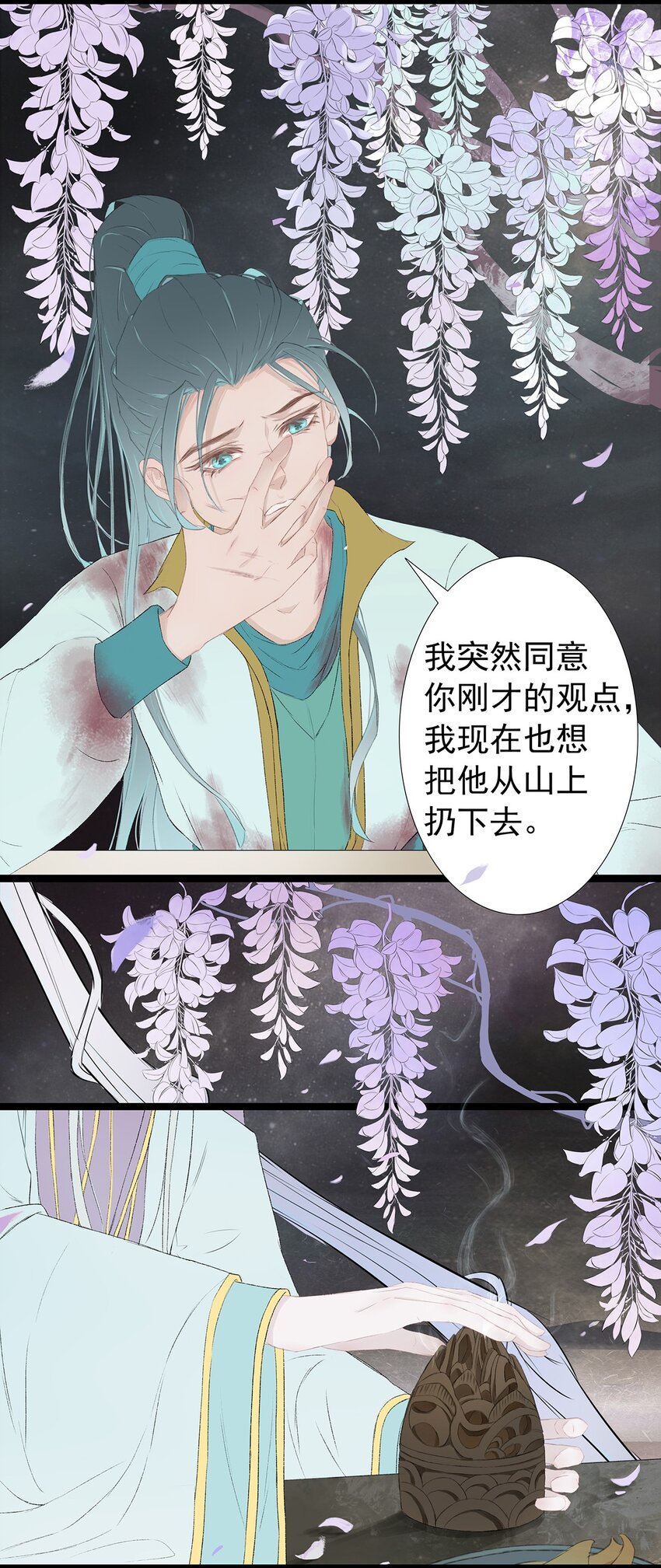 第70章 君子之交35