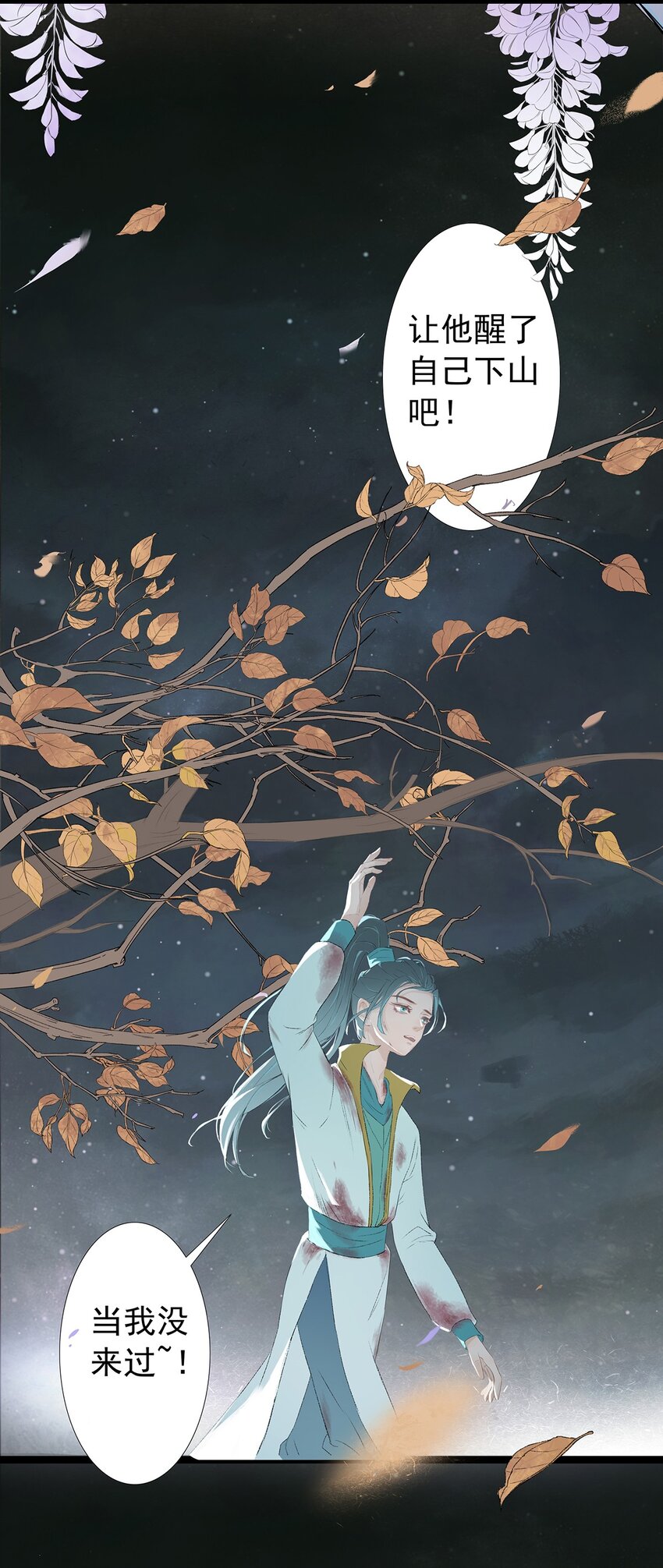 第70章 君子之交36