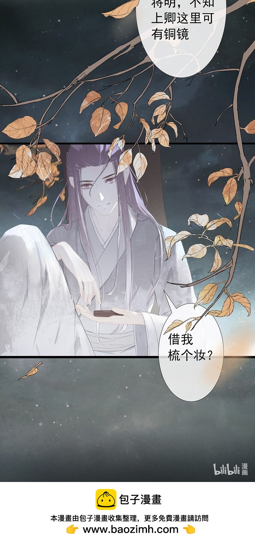 第70章 君子之交43