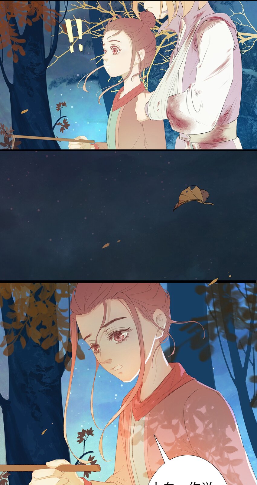 第70章 君子之交6