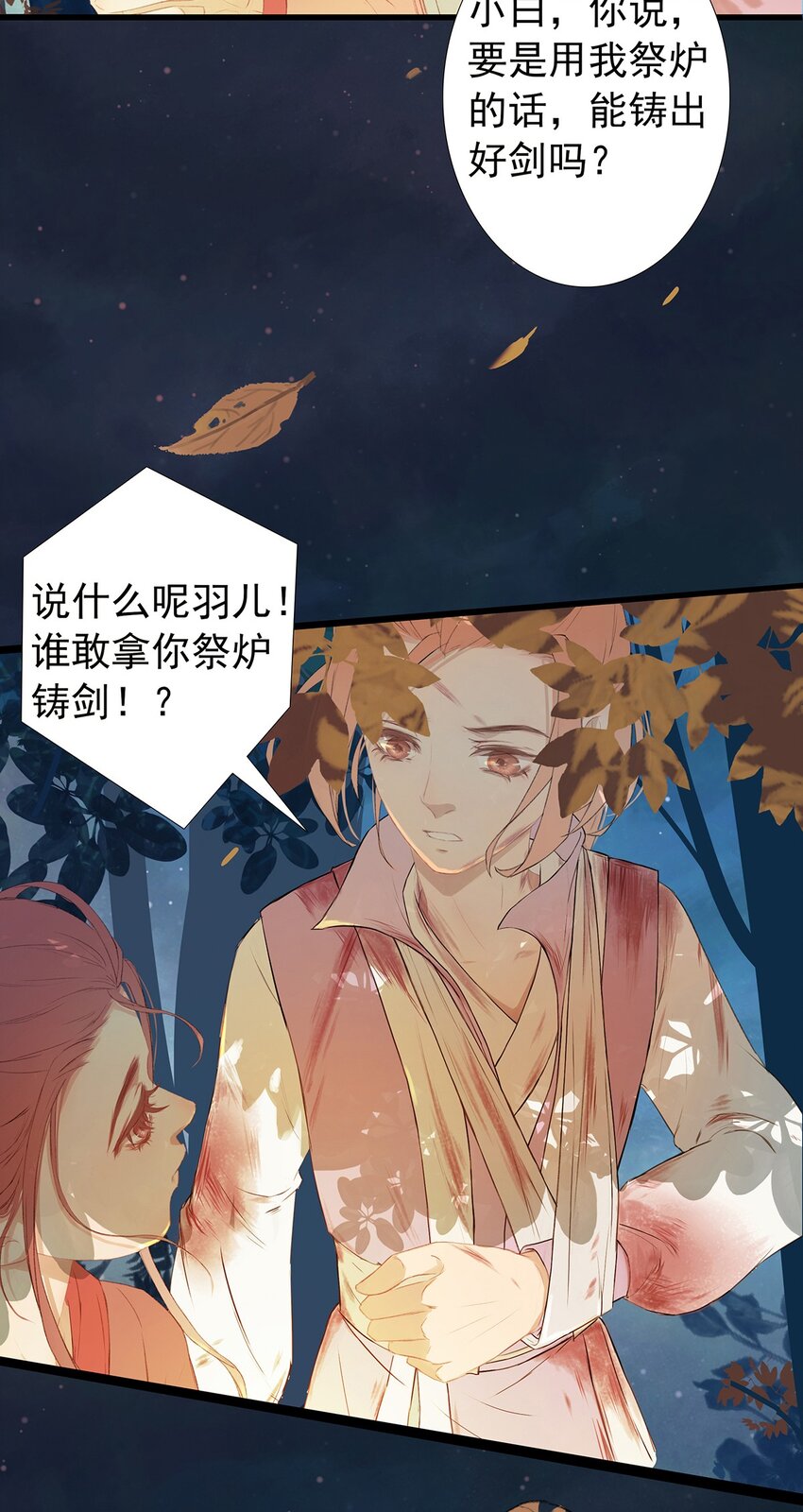 第70章 君子之交7