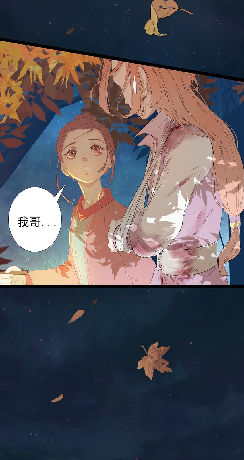 第70章 君子之交8
