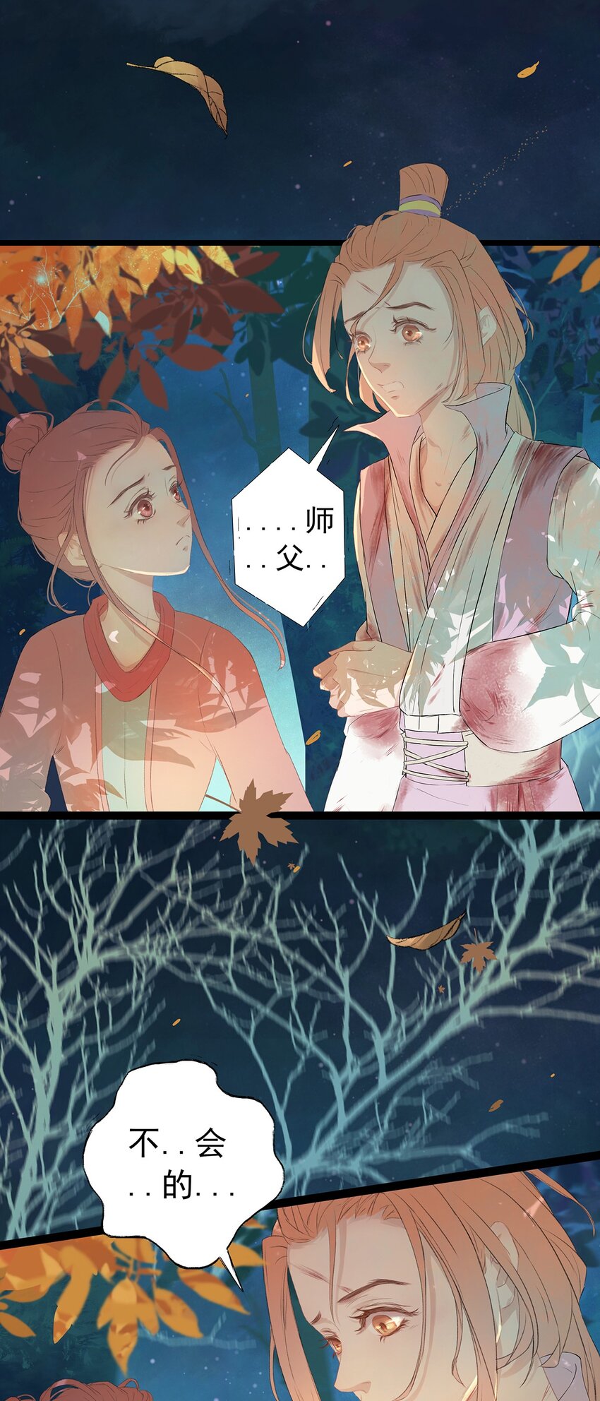 第70章 君子之交9